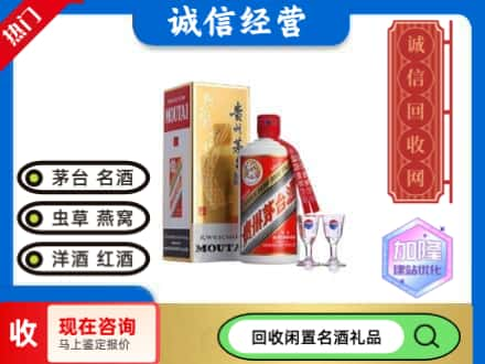 齐齐哈尔依安回收飞天茅台酒