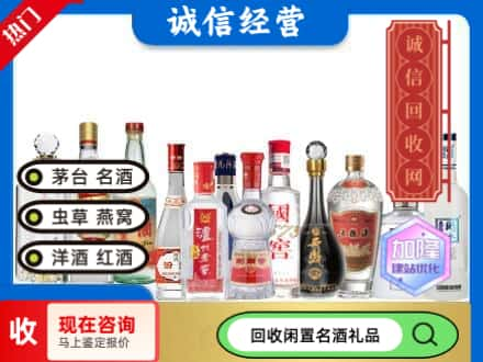 齐齐哈尔依安回收酒