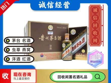 齐齐哈尔依安茅台回收彩釉珍品.jpg